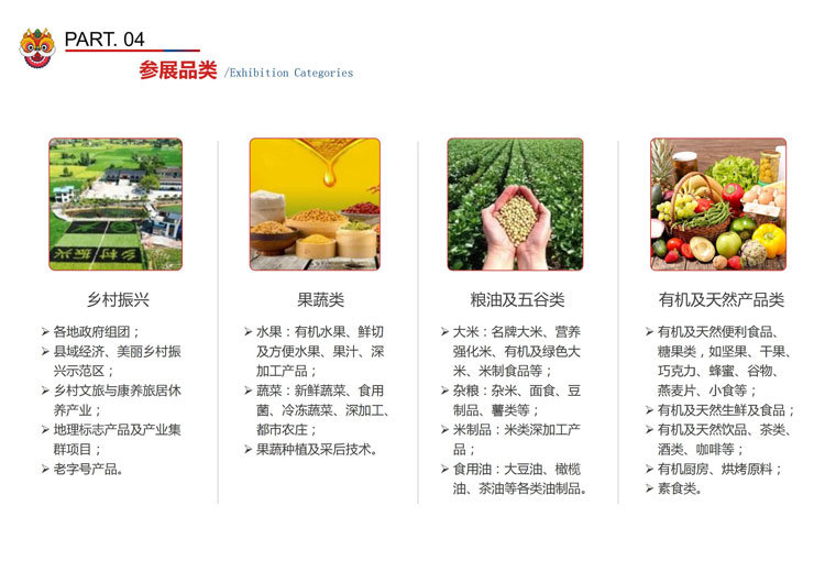 IEAE 2025中国(深圳)乡村振兴产业博览会 IEAE 2025中国(深圳)乡村振兴产业博览会