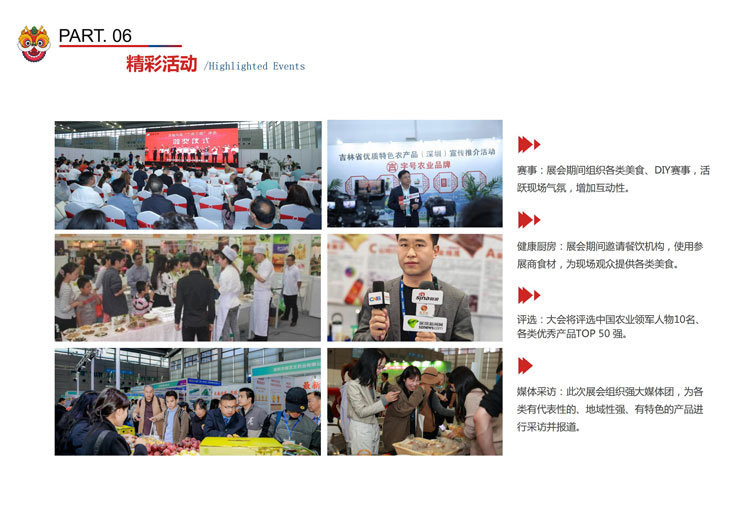 IEAE 2025中国(深圳)乡村振兴产业博览会 IEAE 2025中国(深圳)乡村振兴产业博览会