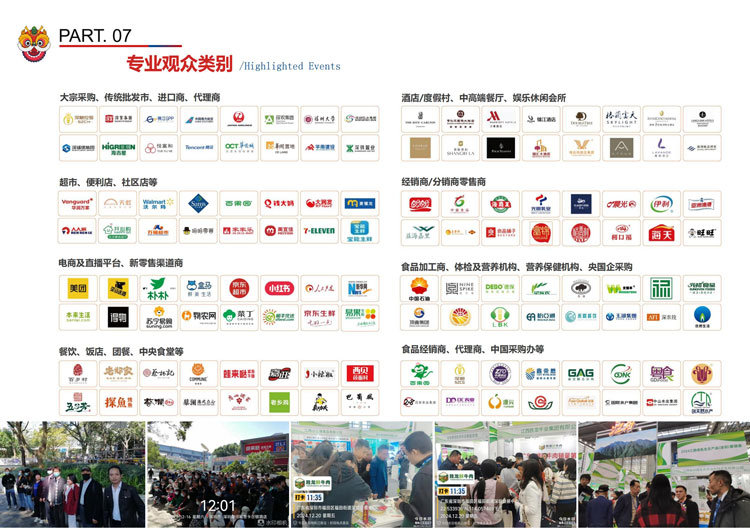 IEAE 2025中国(深圳)乡村振兴产业博览会 IEAE 2025中国(深圳)乡村振兴产业博览会