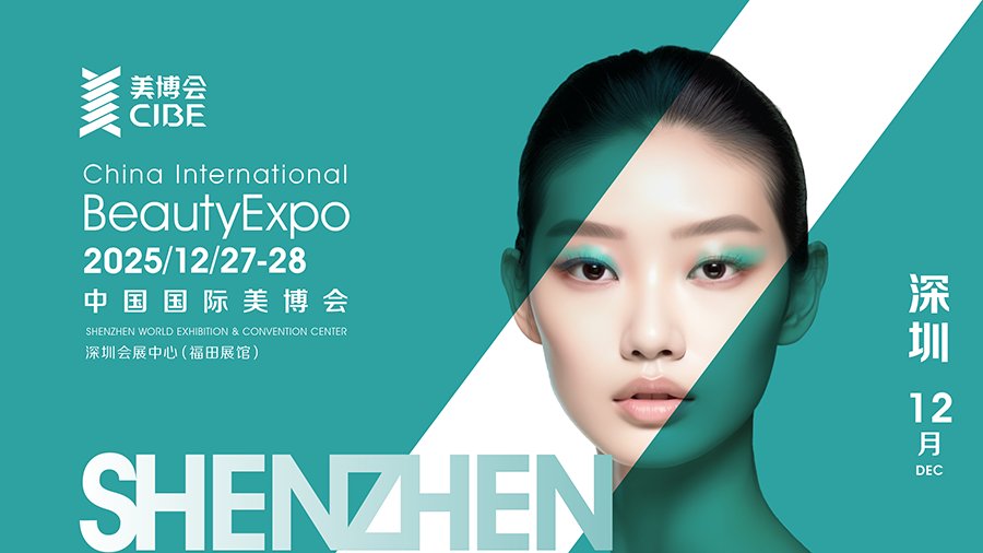 CIBE 2025第六届深圳国际大健康美丽产业博览会 CIBE 2025第六届深圳国际大健康美丽产业博览会