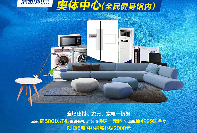 显龙家博会-黄石站