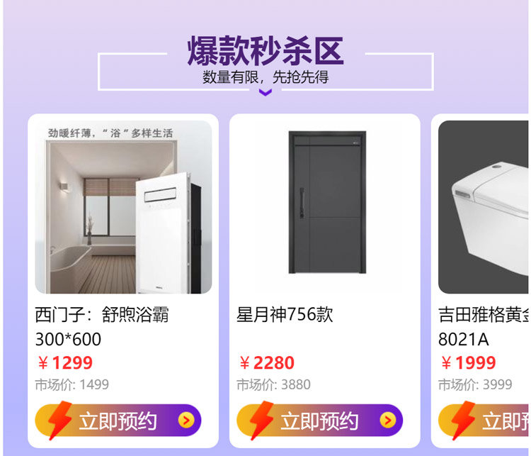 武汉家芭莎家博会