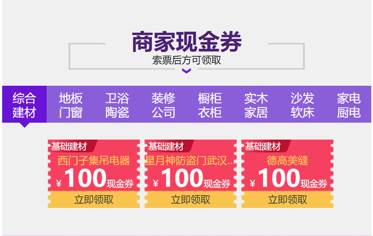 武汉家芭莎家博会