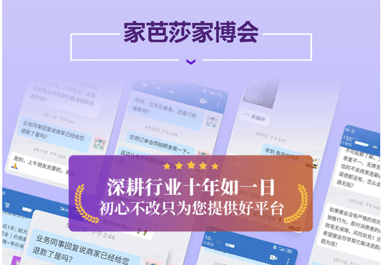 武汉家芭莎家博会