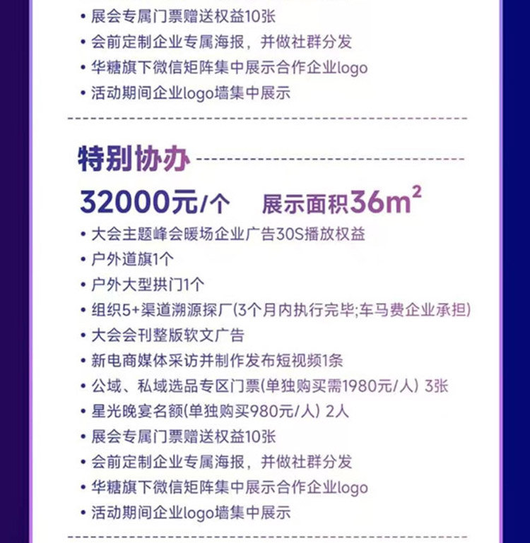 2025中国新电商爆品大会暨私域平台选品大会
