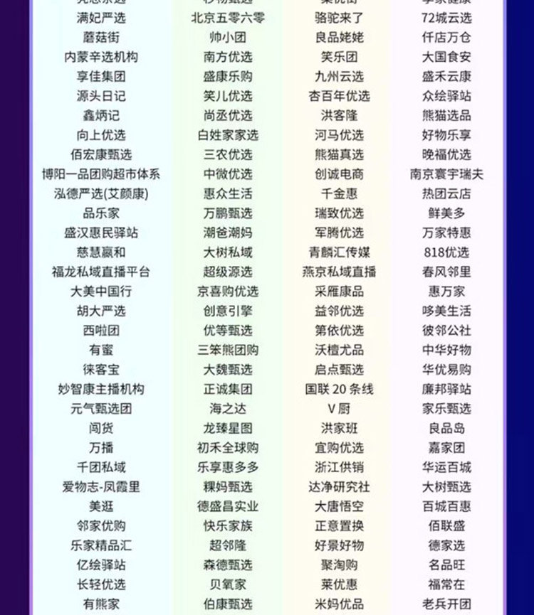 2025中国新电商爆品大会暨私域平台选品大会