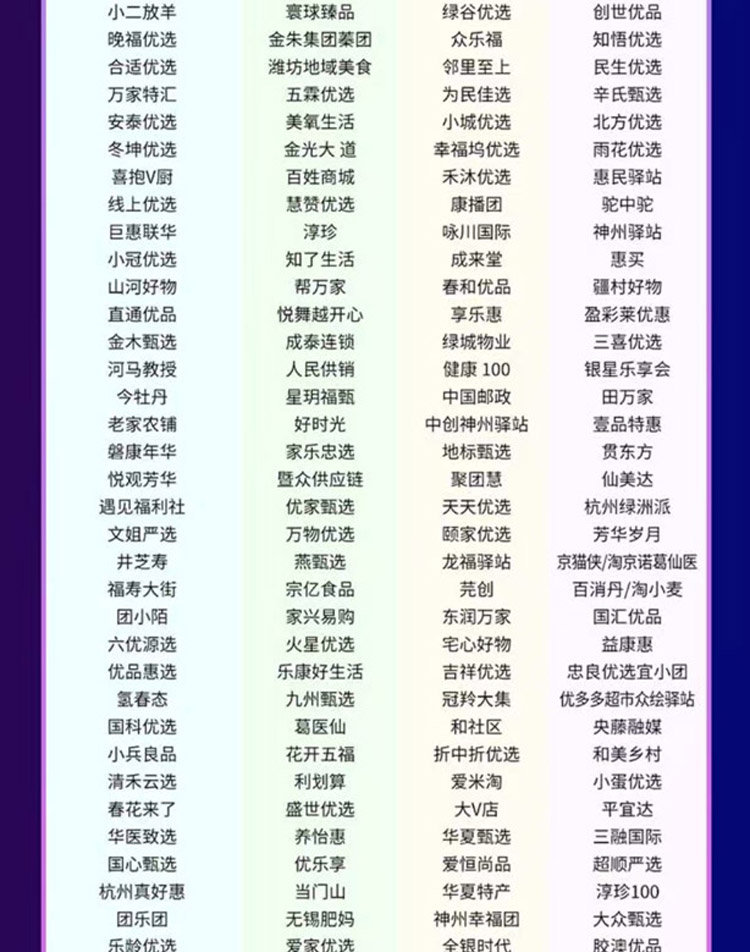 2025中国新电商爆品大会暨私域平台选品大会