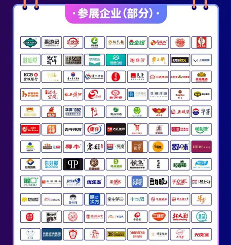 2025中国新电商爆品大会暨私域平台选品大会