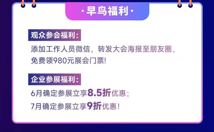 2025中国新电商爆品大会暨私域平台选品大会