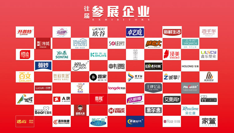 2025台州(聚成)秋季日用百货博览会 2025台州(聚成)秋季日用百货博览会