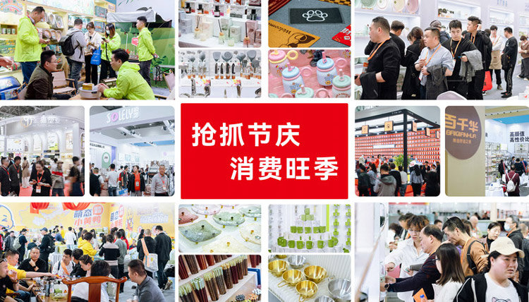 2025台州(聚成)秋季日用百货博览会 2025台州(聚成)秋季日用百货博览会