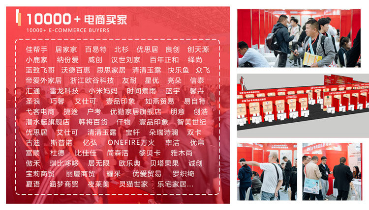 2025台州(聚成)秋季日用百货博览会 2025台州(聚成)秋季日用百货博览会