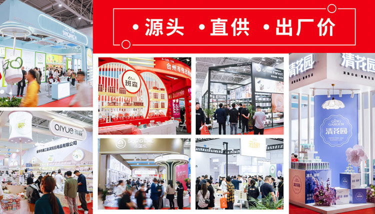 2025台州(聚成)秋季日用百货博览会 2025台州(聚成)秋季日用百货博览会