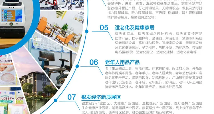 2026第10届中国（广州）国际养老健康产业博览会