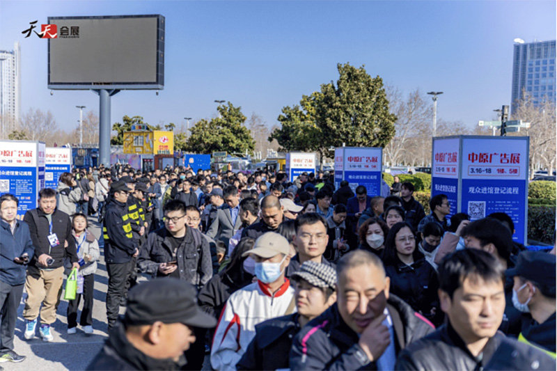 2025秋季郑州中原广告展