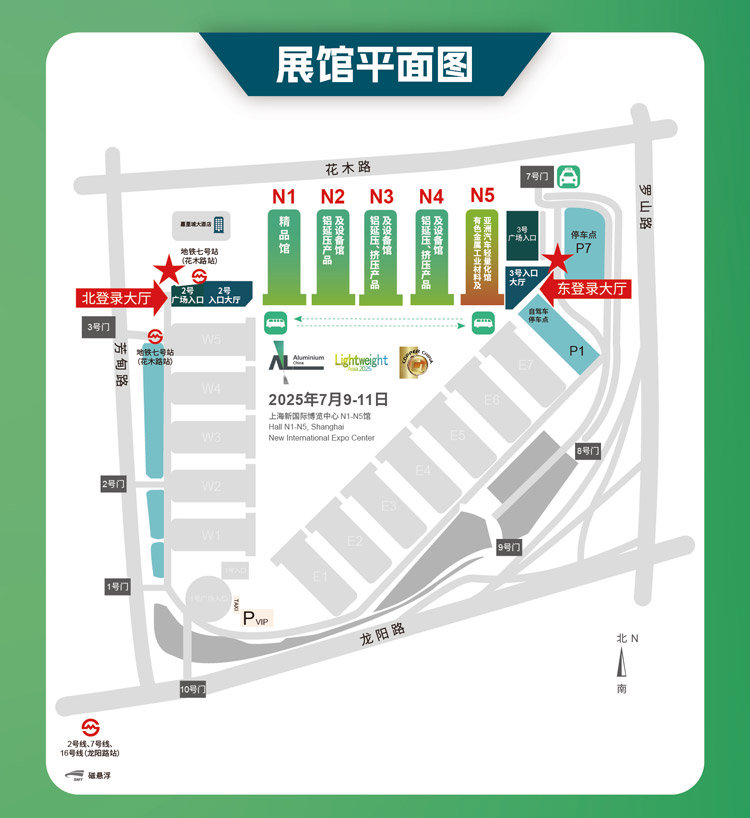 中国国际铝工业展览会