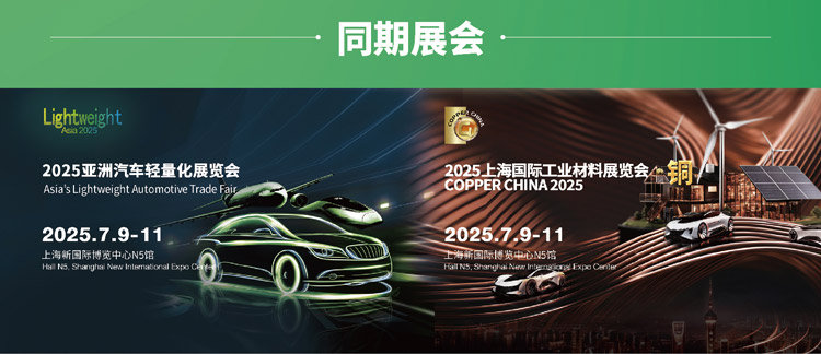 中国国际铝工业展览会