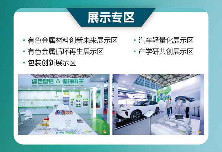 中国国际铝工业展览会