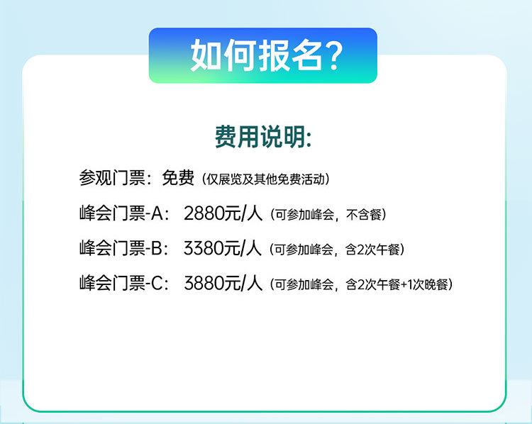 2025第六届会展三新展