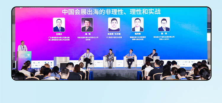 2025第六届会展三新展