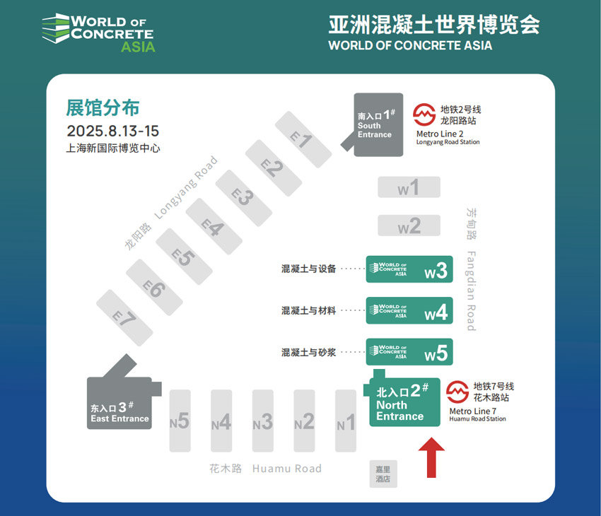2025亚洲混凝土世界博览会（上海）