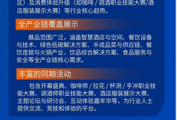 2025山西酒店用品及餐饮业博览会