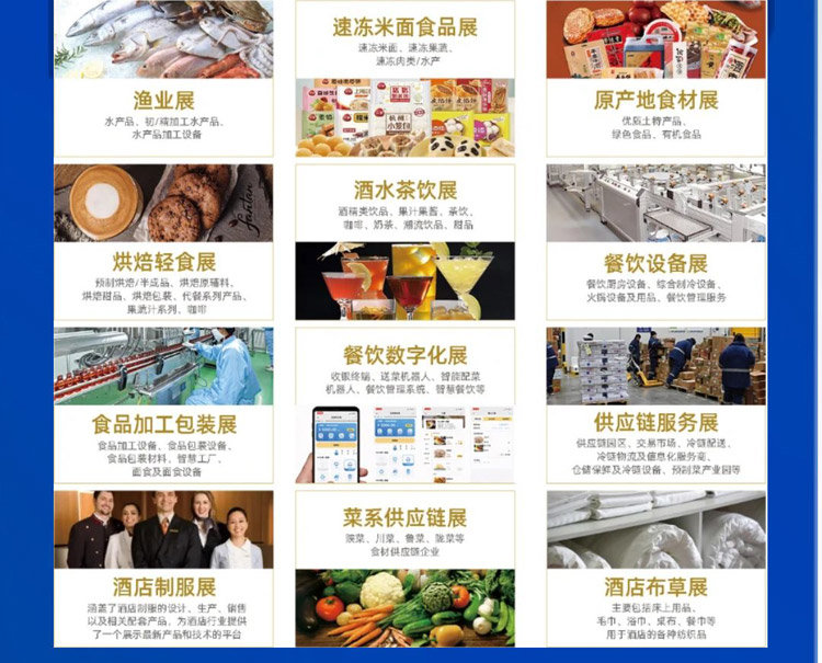 2025山西酒店用品及餐饮业博览会
