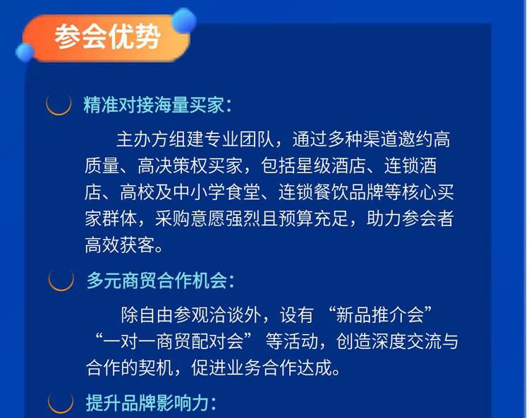 2025山西酒店用品及餐饮业博览会