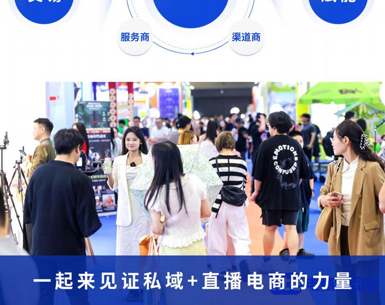 2025第十届杭州国际网红品牌博览会暨私域直播电商大会 2025第十届杭州国际网红品牌博览会暨私域直播电商大会