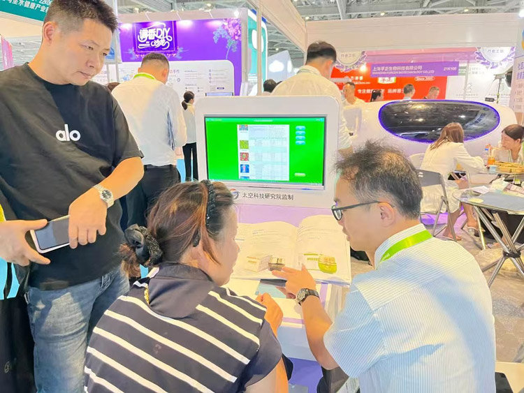 2025第35届中国（北京）国际健康产业博览会