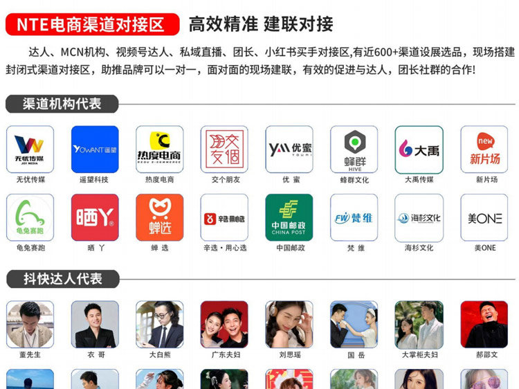 2025第十届杭州国际网红品牌博览会暨私域直播电商大会 2025第十届杭州国际网红品牌博览会暨私域直播电商大会