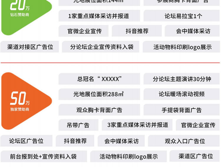 2025第十届杭州国际网红品牌博览会暨私域直播电商大会 2025第十届杭州国际网红品牌博览会暨私域直播电商大会