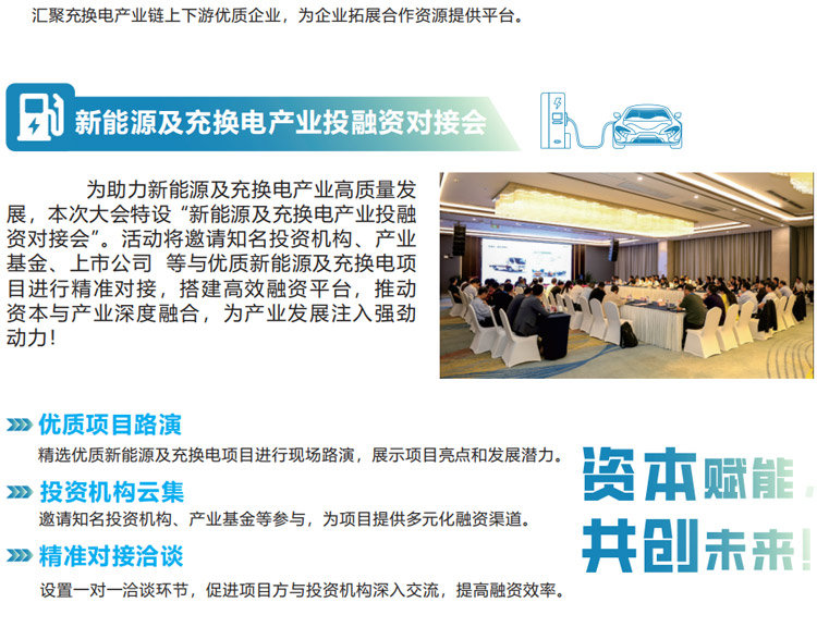 2025武汉国际新能源产业博览会暨武汉新能源充换电产业发展大会