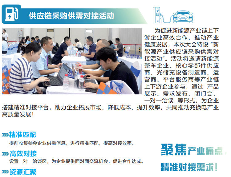 2025武汉国际新能源产业博览会暨武汉新能源充换电产业发展大会