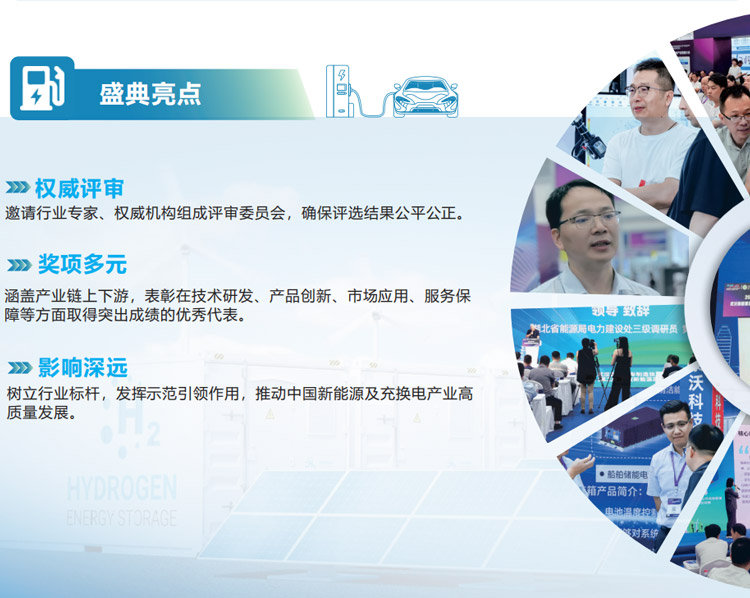 2025武汉国际新能源产业博览会暨武汉新能源充换电产业发展大会