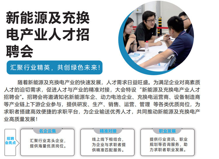 2025武汉国际新能源产业博览会暨武汉新能源充换电产业发展大会