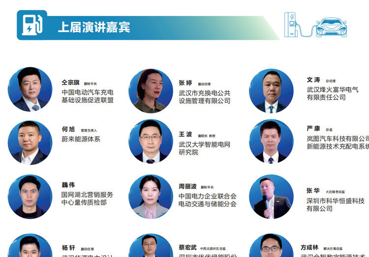 2025武汉国际新能源产业博览会暨武汉新能源充换电产业发展大会