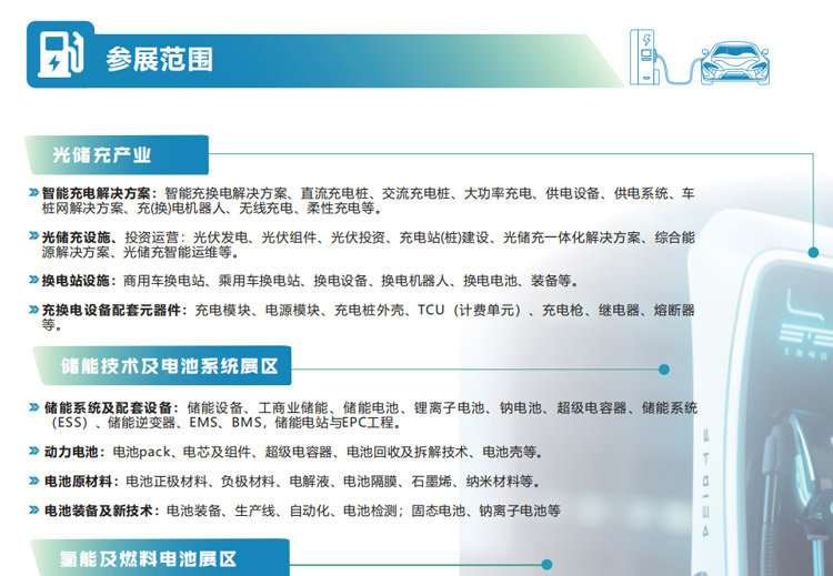 2025武汉国际新能源产业博览会暨武汉新能源充换电产业发展大会