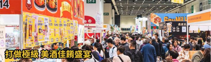 2025第23届香港冬日美食节