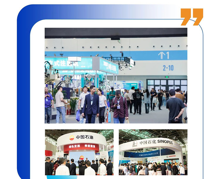 2025第22届浙江（台州）塑料交易会