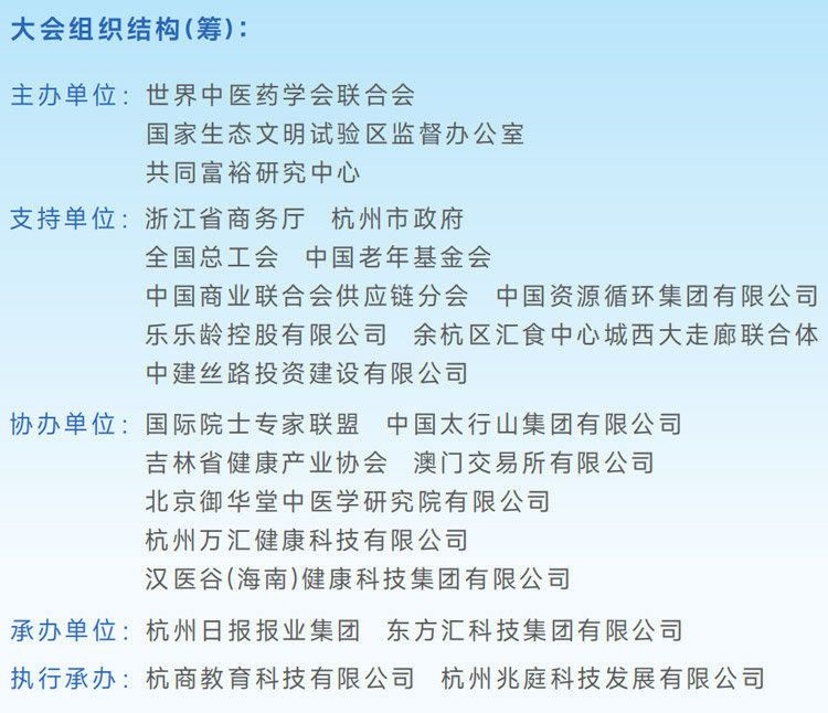 2025全球数字健康产业博览会