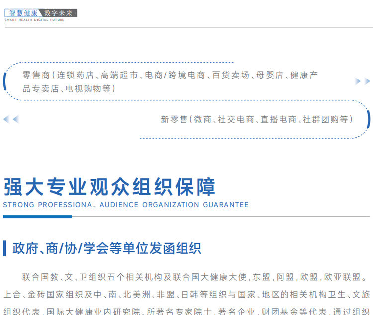 2025全球数字健康产业博览会