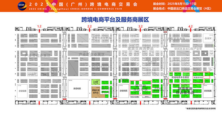 8月15-17日，广州跨境电商交易会必看指南，八大亮点抢先看-第4张图片