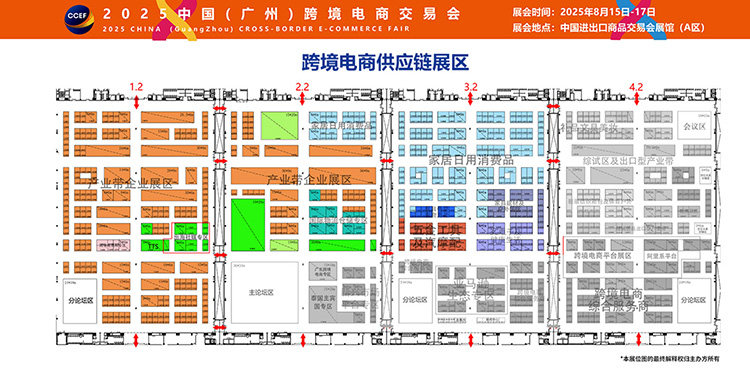 8月15-17日，广州跨境电商交易会必看指南，八大亮点抢先看-第3张图片