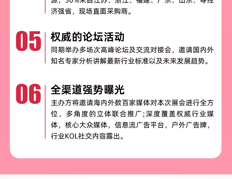 良之隆·中国赣菜食材电商节