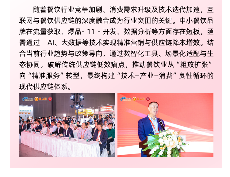 良之隆·中国赣菜食材电商节