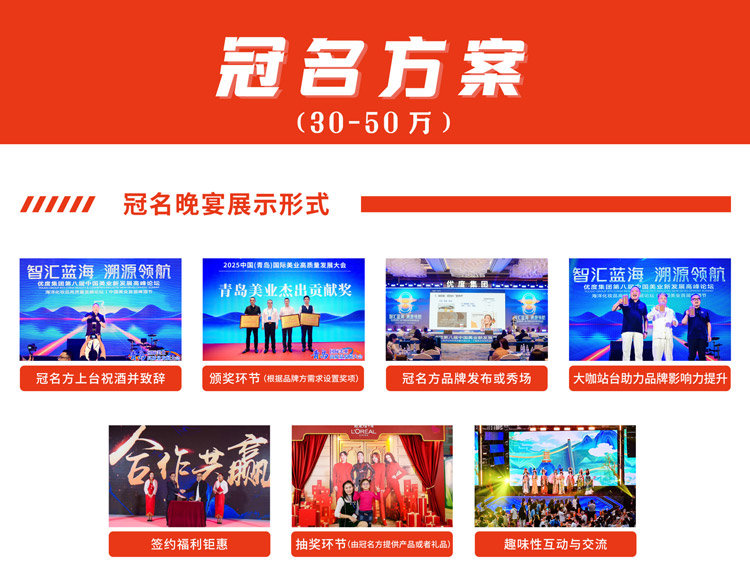 2025第49届青岛国际美容美发化妆用品博览会