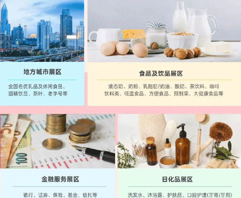 BRPE‌ 2025北京零售商品博览会