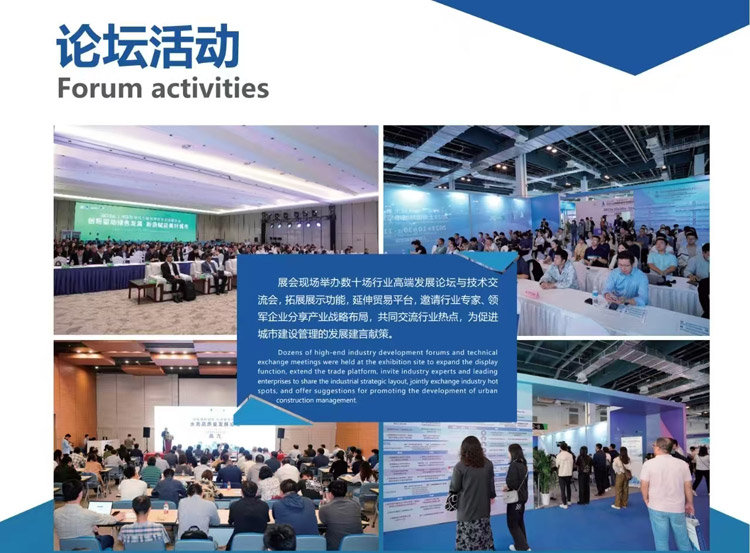 2025上海国际城市与建筑博览会