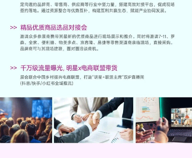 BRPE‌ 2025北京零售商品博览会